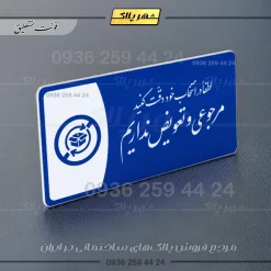 پلاک مولتی لطفاً در انتخاب خود دقت کنید مرجوعی و تعویض نداریم - تصویر 3